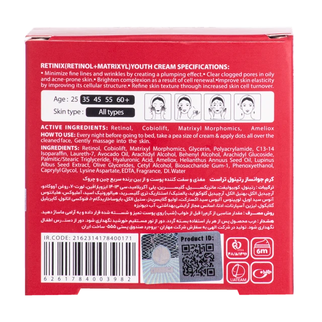 کرم جوانساز رتینول تراست - Image 5